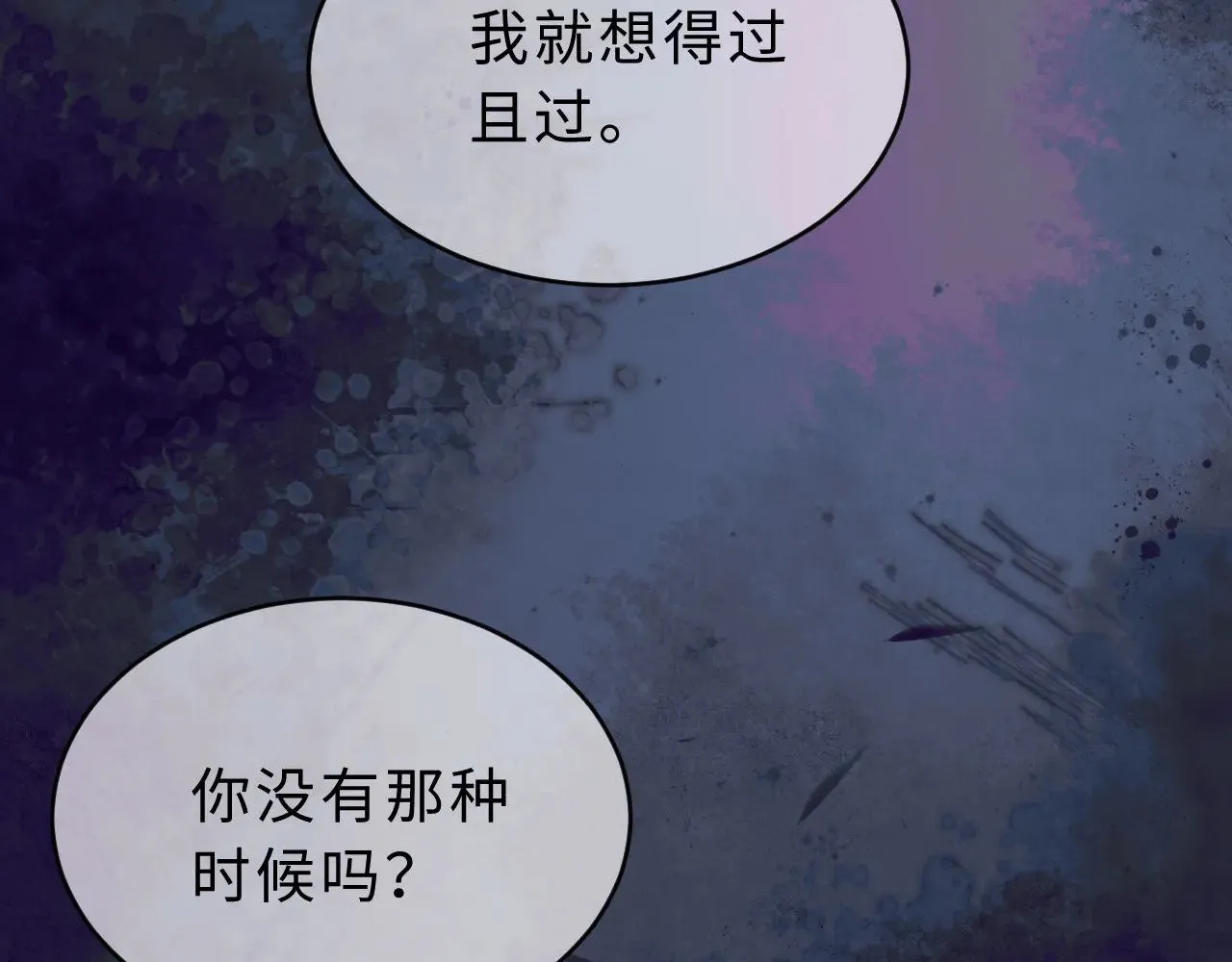 第64话 分离焦虑 第113页