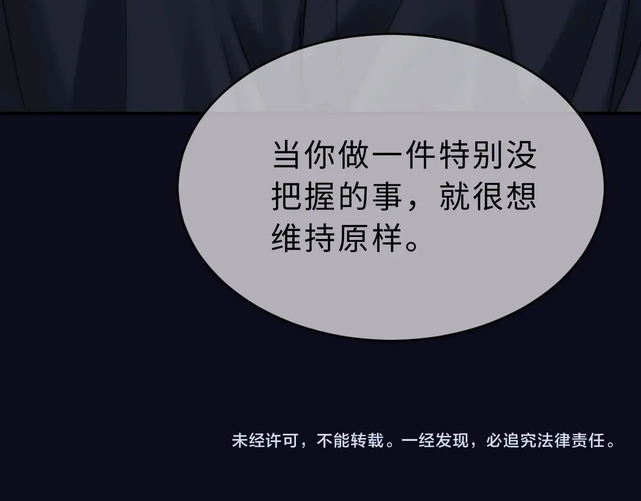 第64话 分离焦虑 第116页