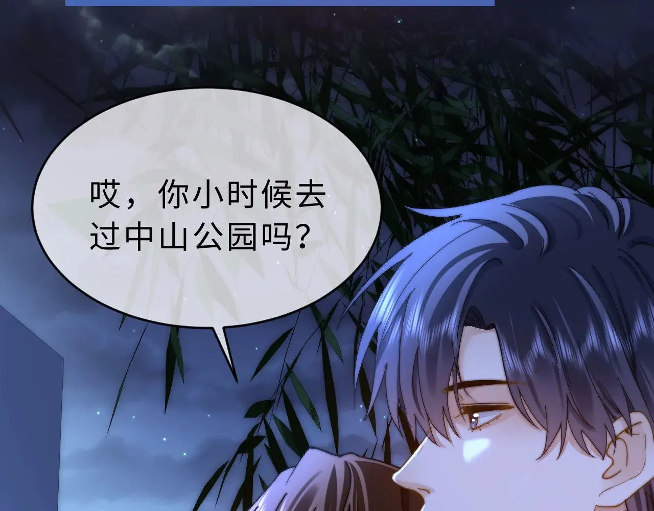 第65话 话有点多 第8页