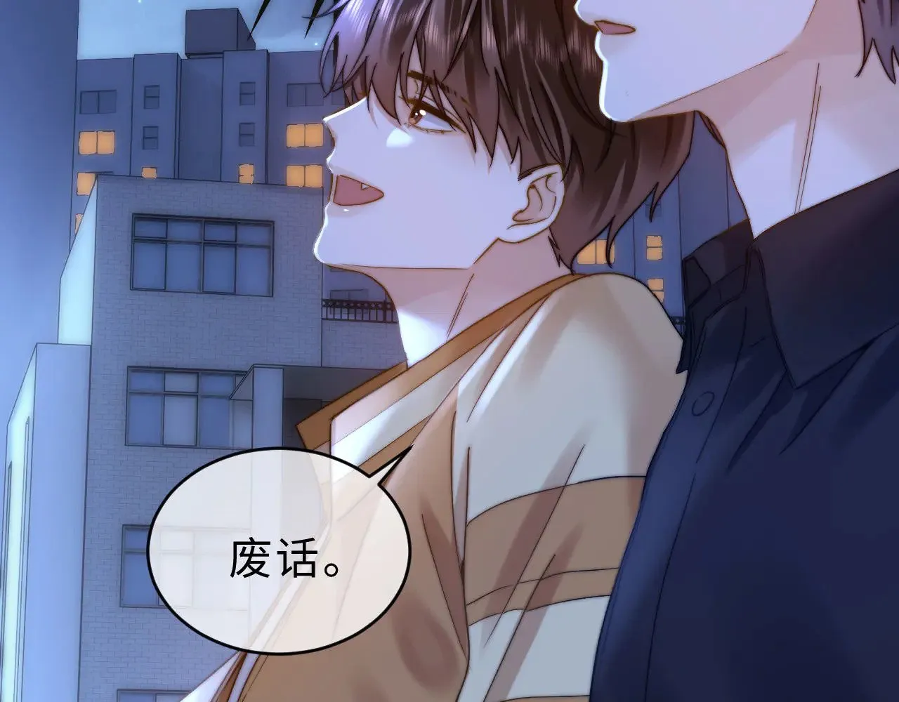 第65话 话有点多 第9页