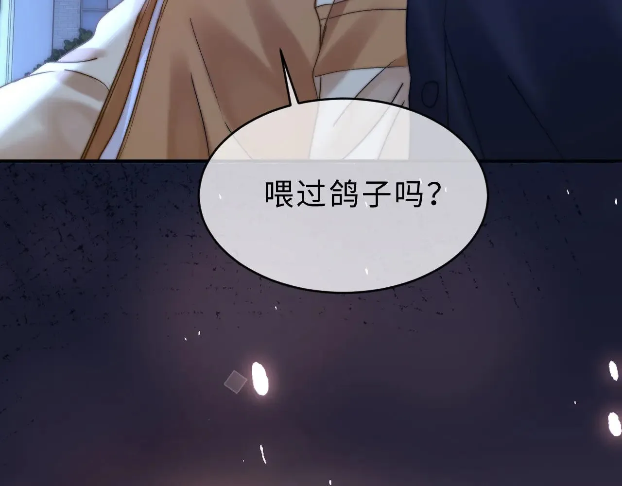 第65话 话有点多 第10页