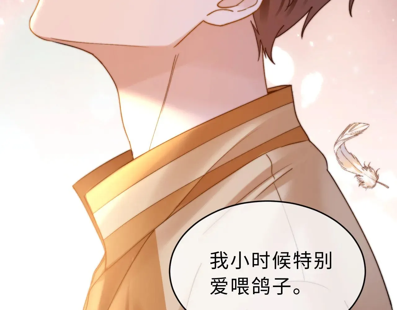 第65话 话有点多 第12页