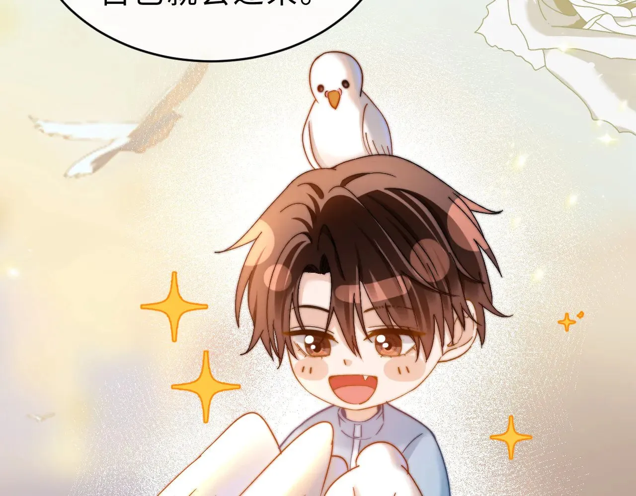 第65话 话有点多 第14页