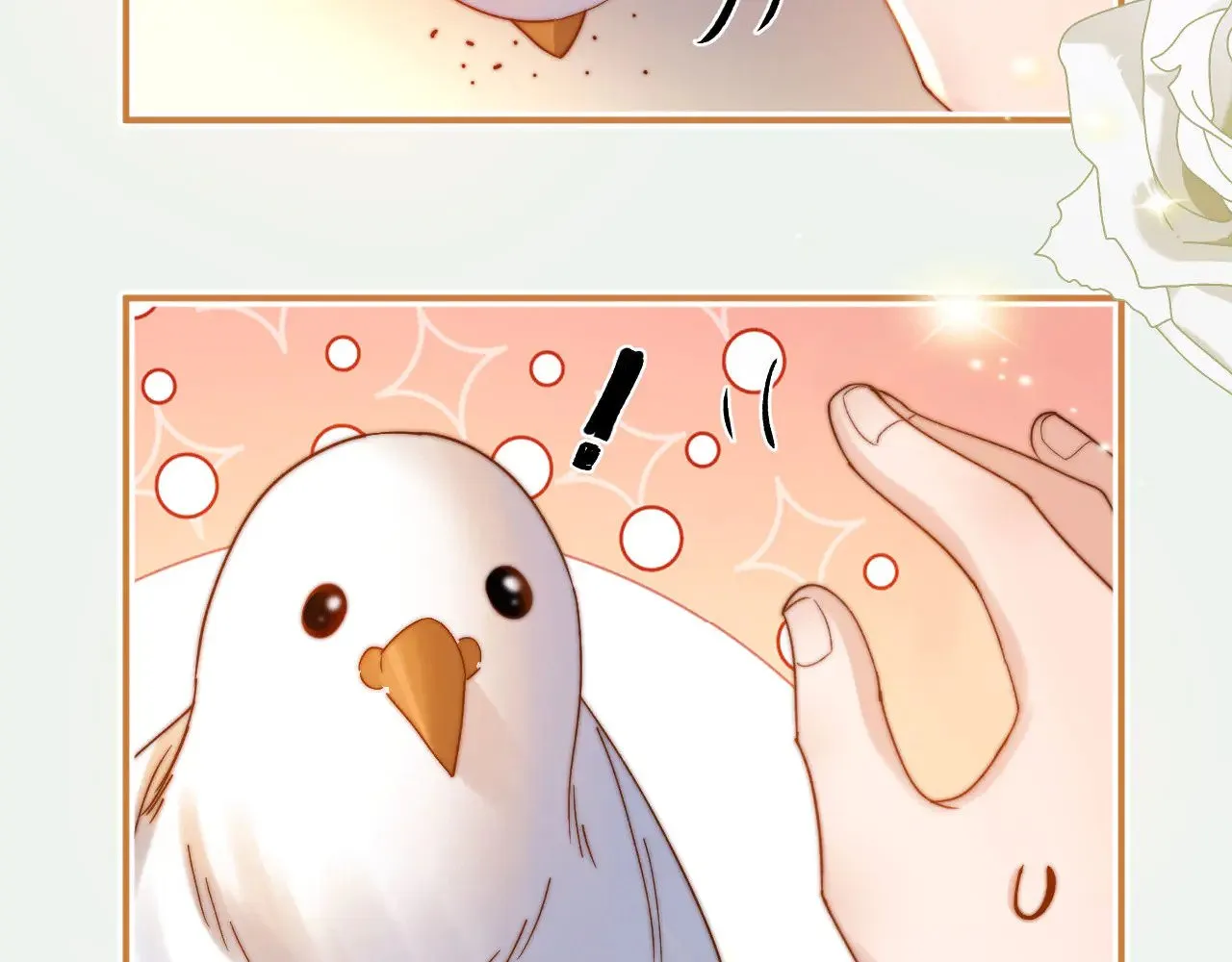 第65话 话有点多 第17页
