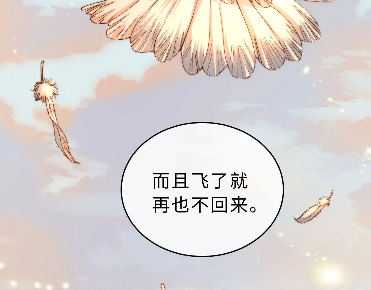 第65话 话有点多 第22页