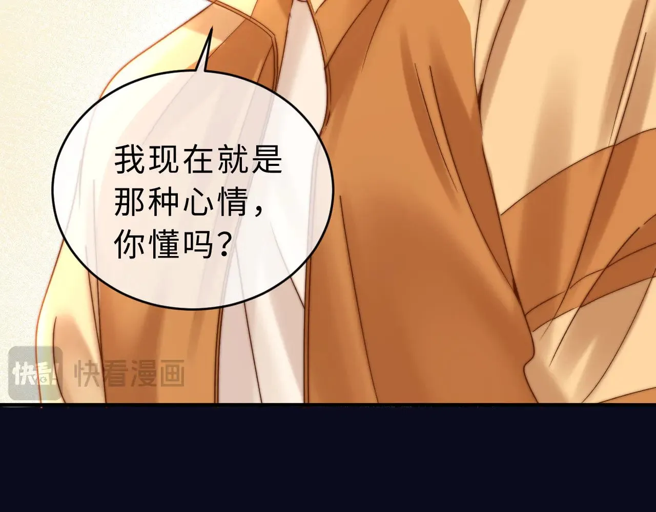第65话 话有点多 第25页