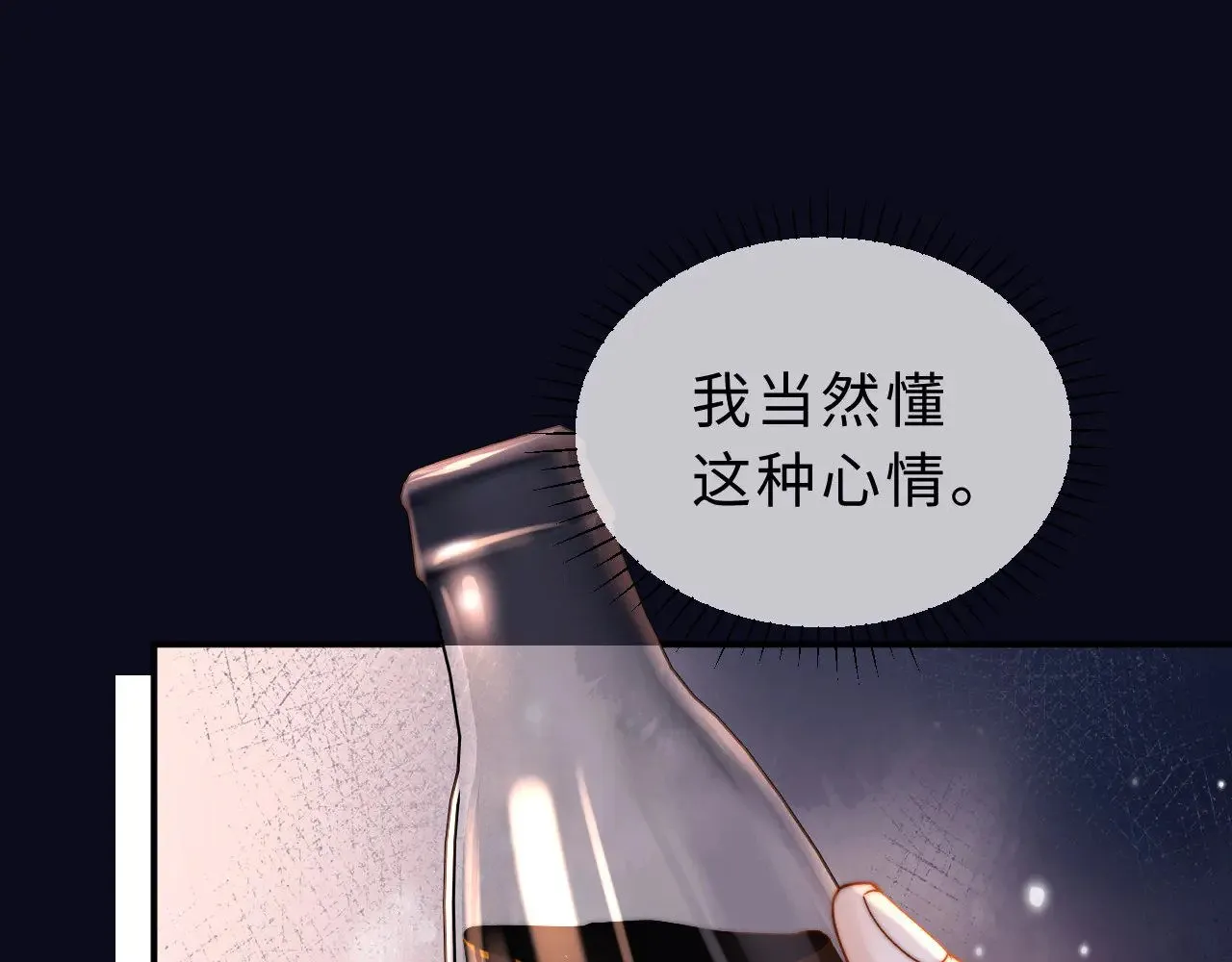 第65话 话有点多 第26页