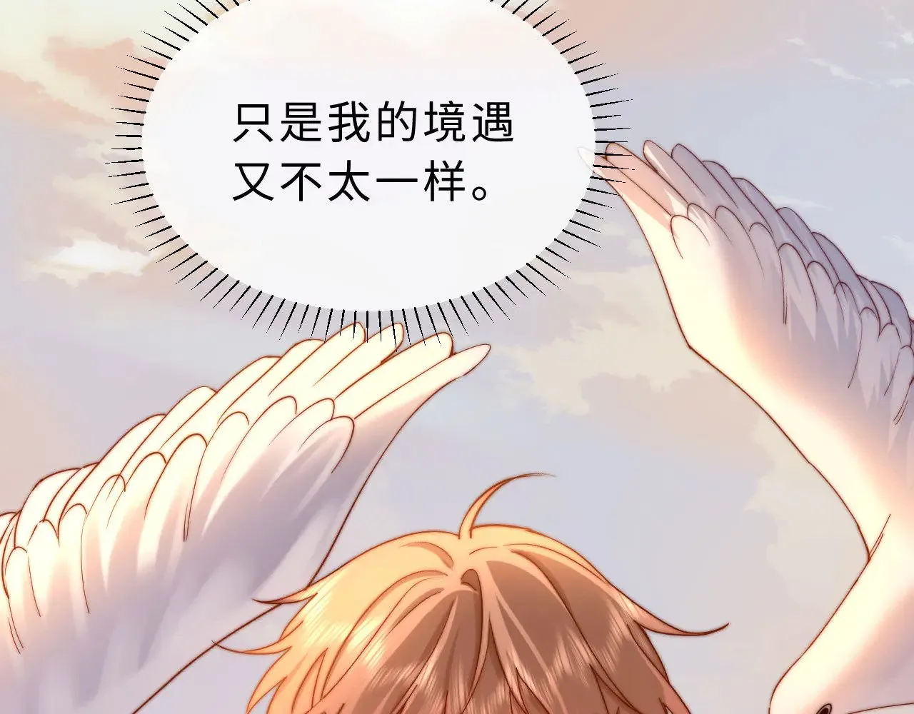 第65话 话有点多 第28页