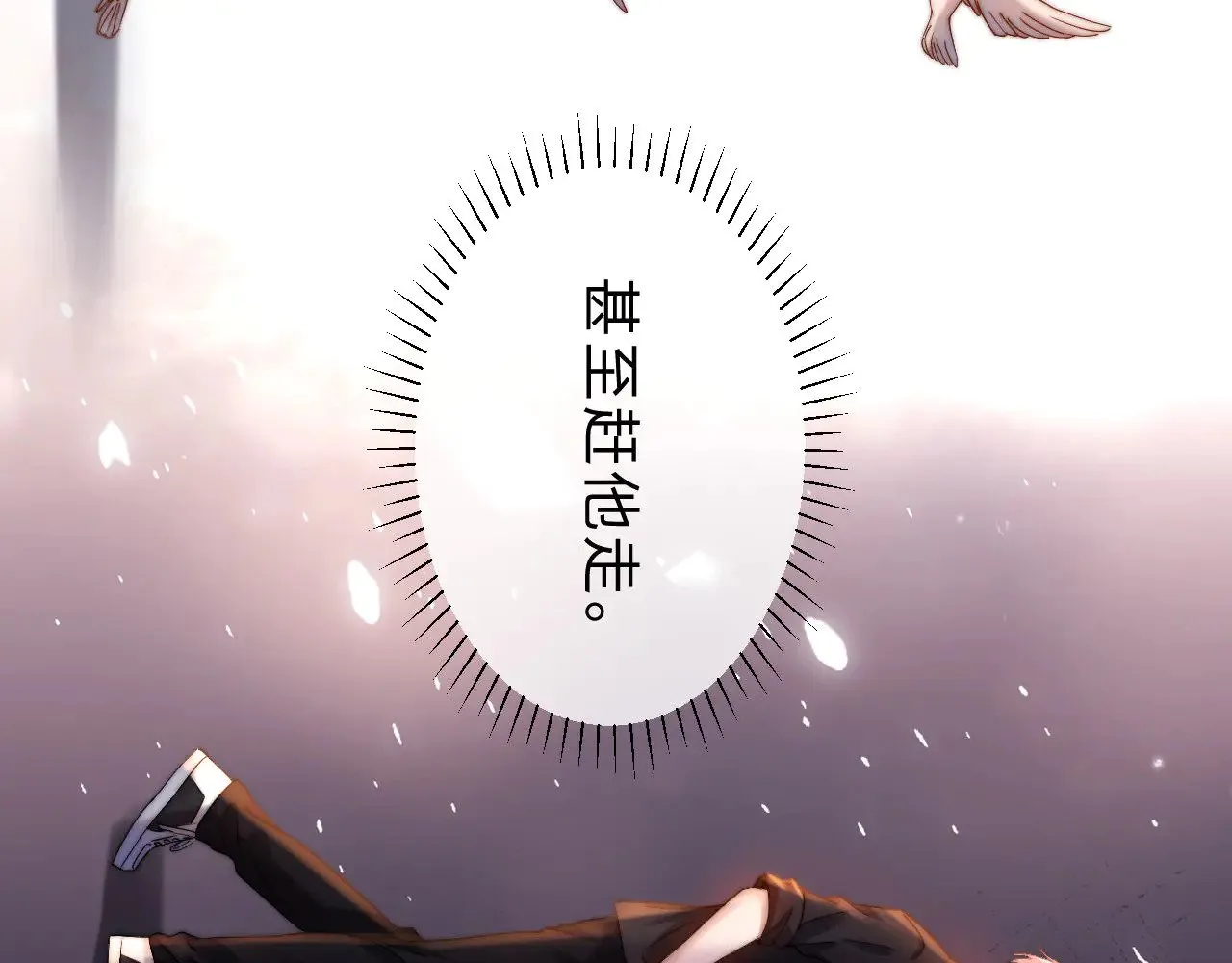 第65话 话有点多 第38页