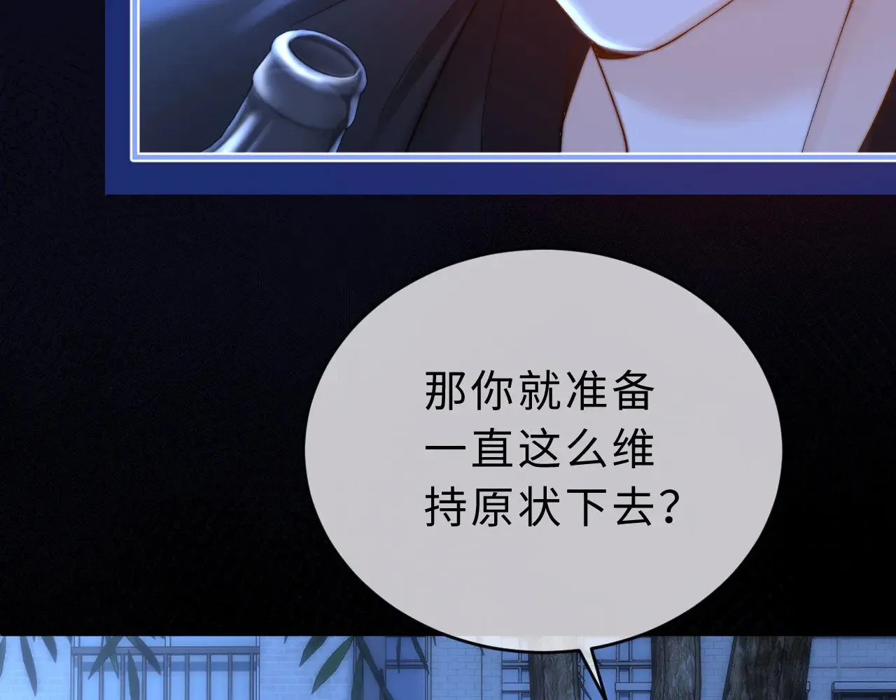 第65话 话有点多 第47页