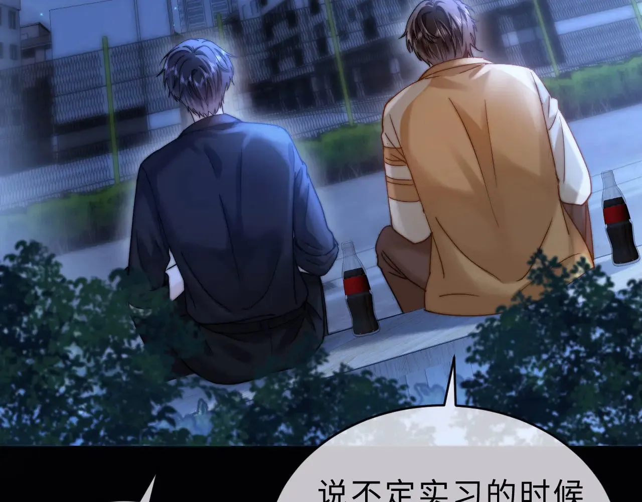 第65话 话有点多 第51页