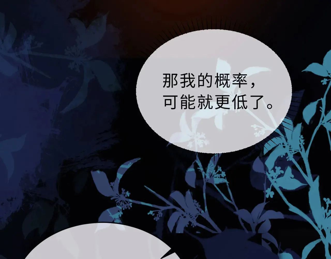 第65话 话有点多 第56页