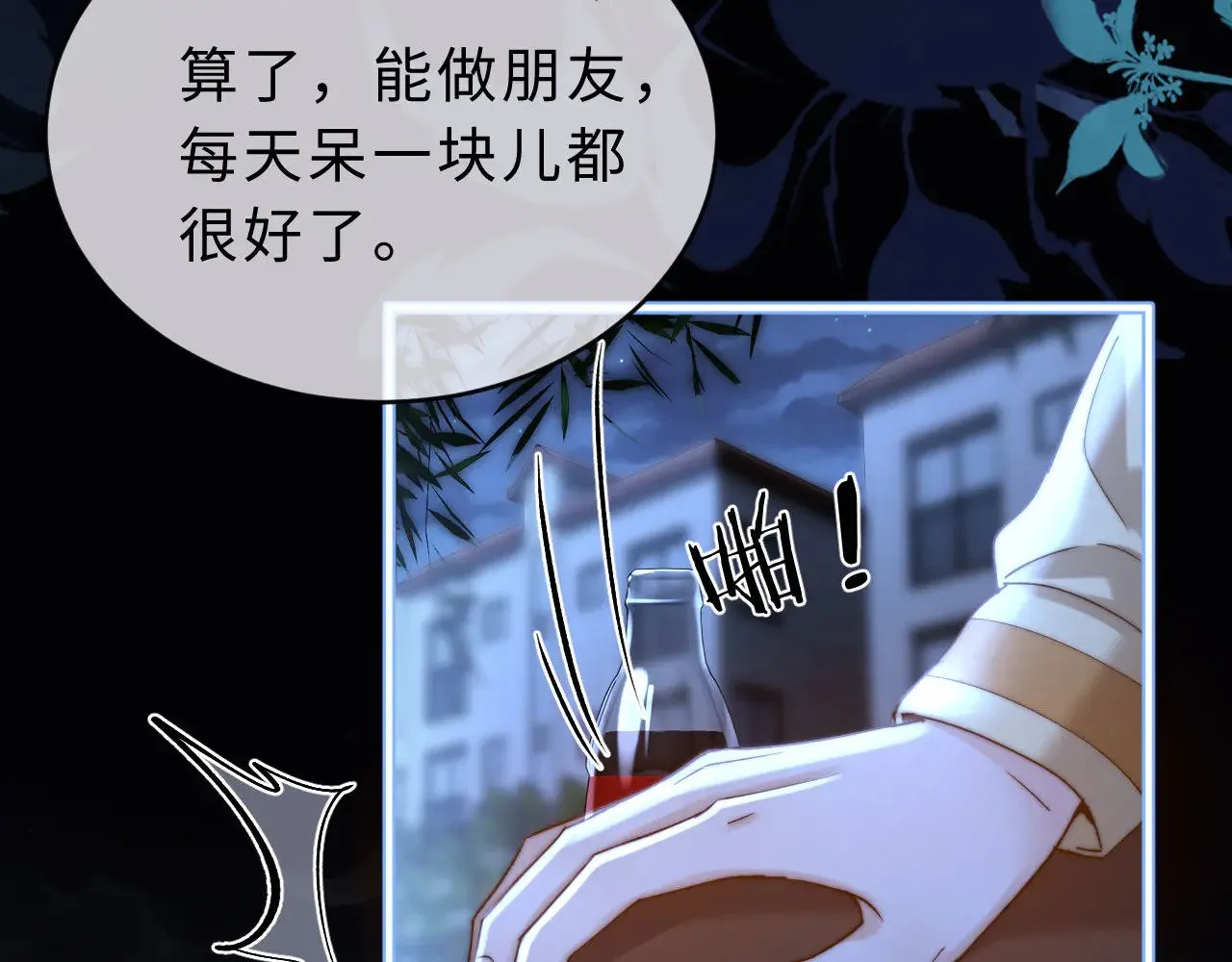 第65话 话有点多 第57页