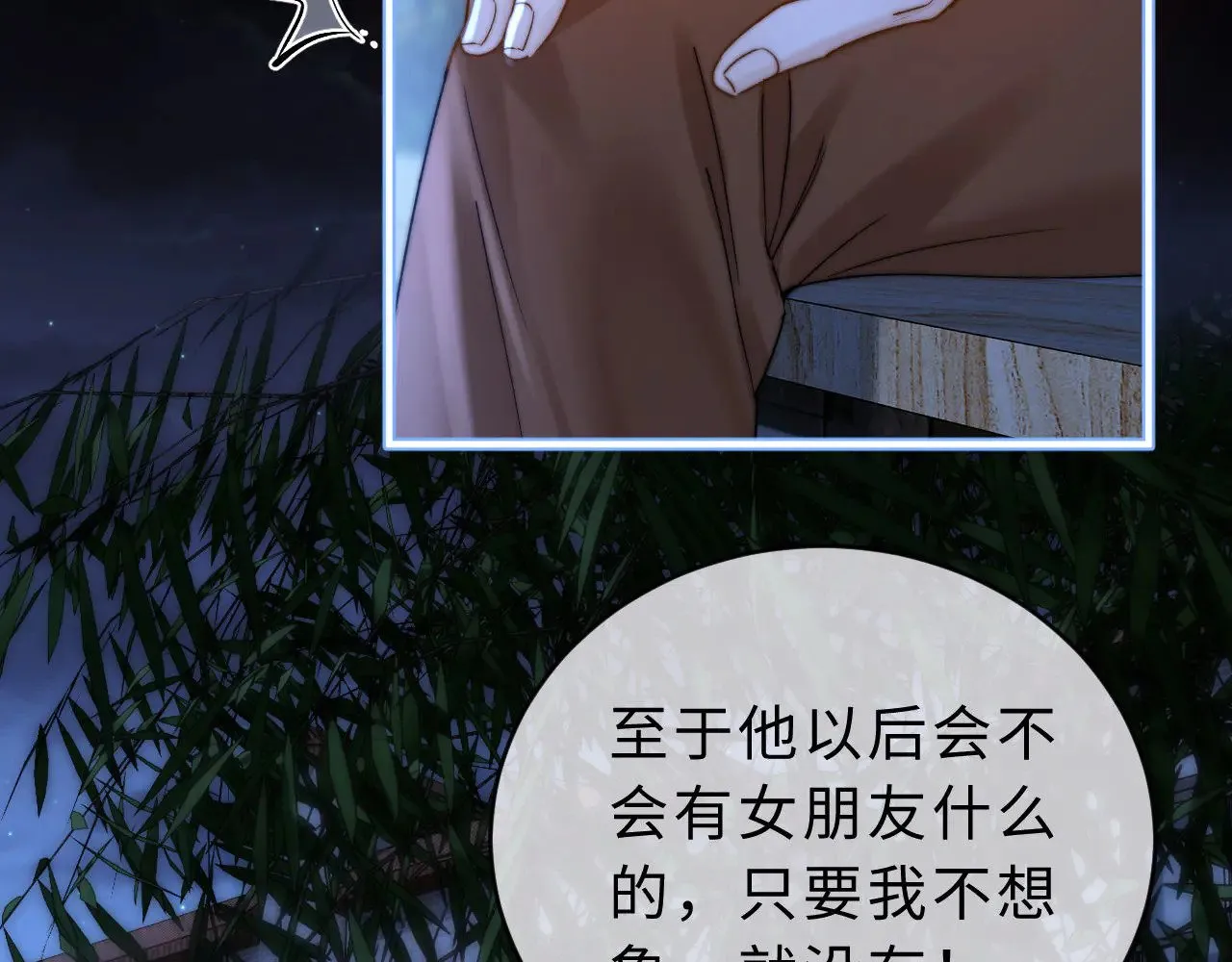 第65话 话有点多 第58页