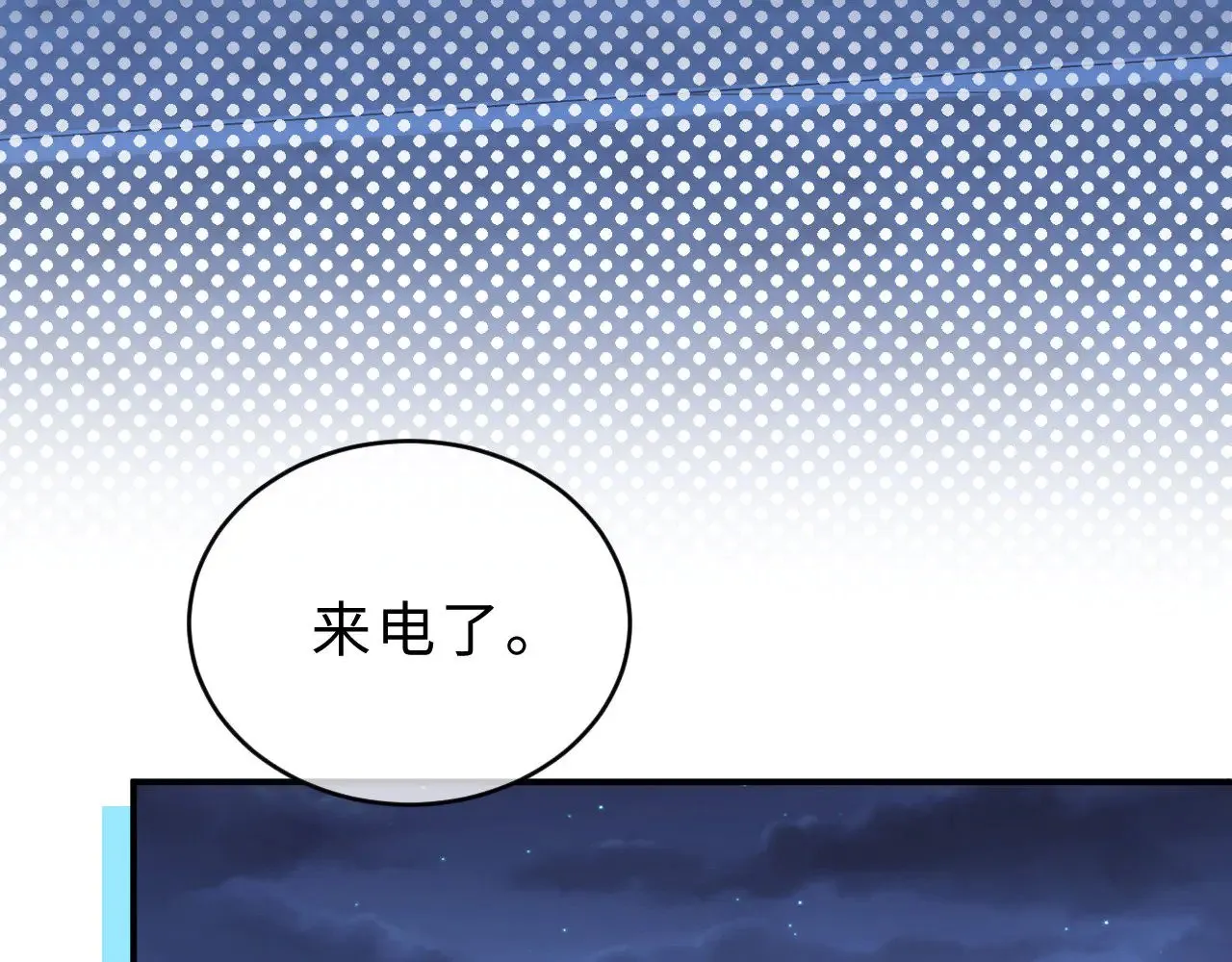 第65话 话有点多 第63页