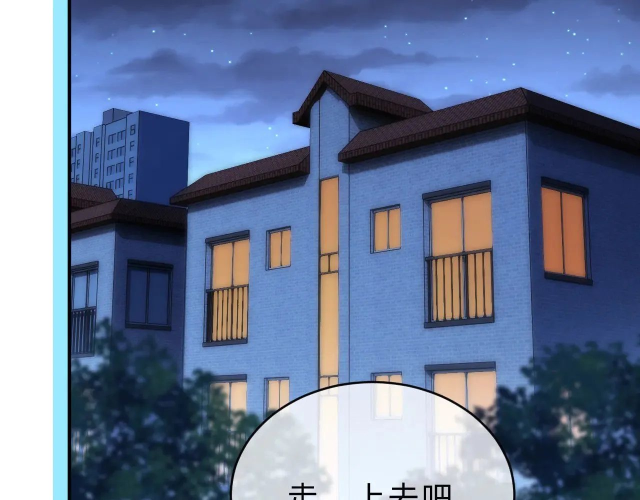 第65话 话有点多 第64页