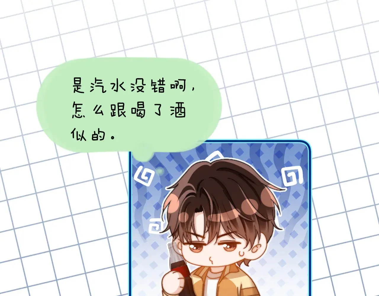 第65话 话有点多 第68页