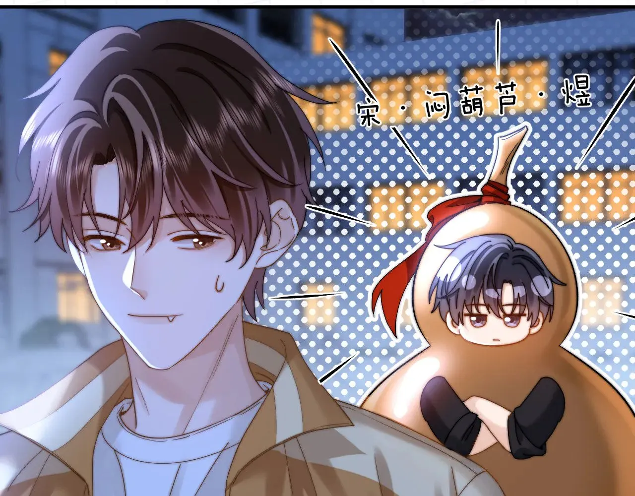 第65话 话有点多 第70页