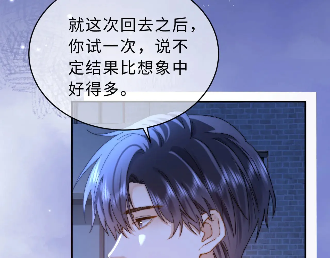 第65话 话有点多 第78页