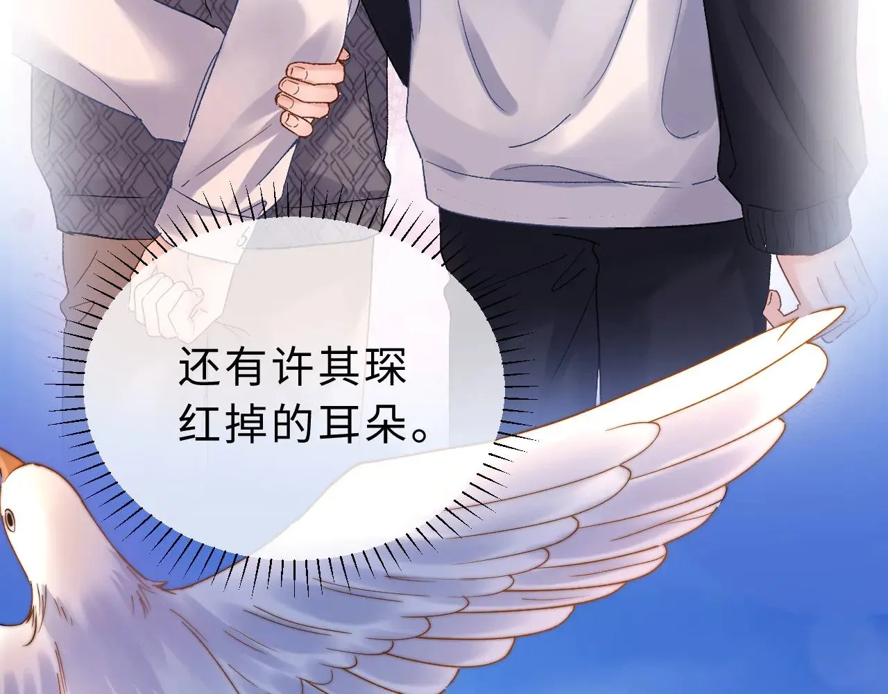 第65话 话有点多 第84页