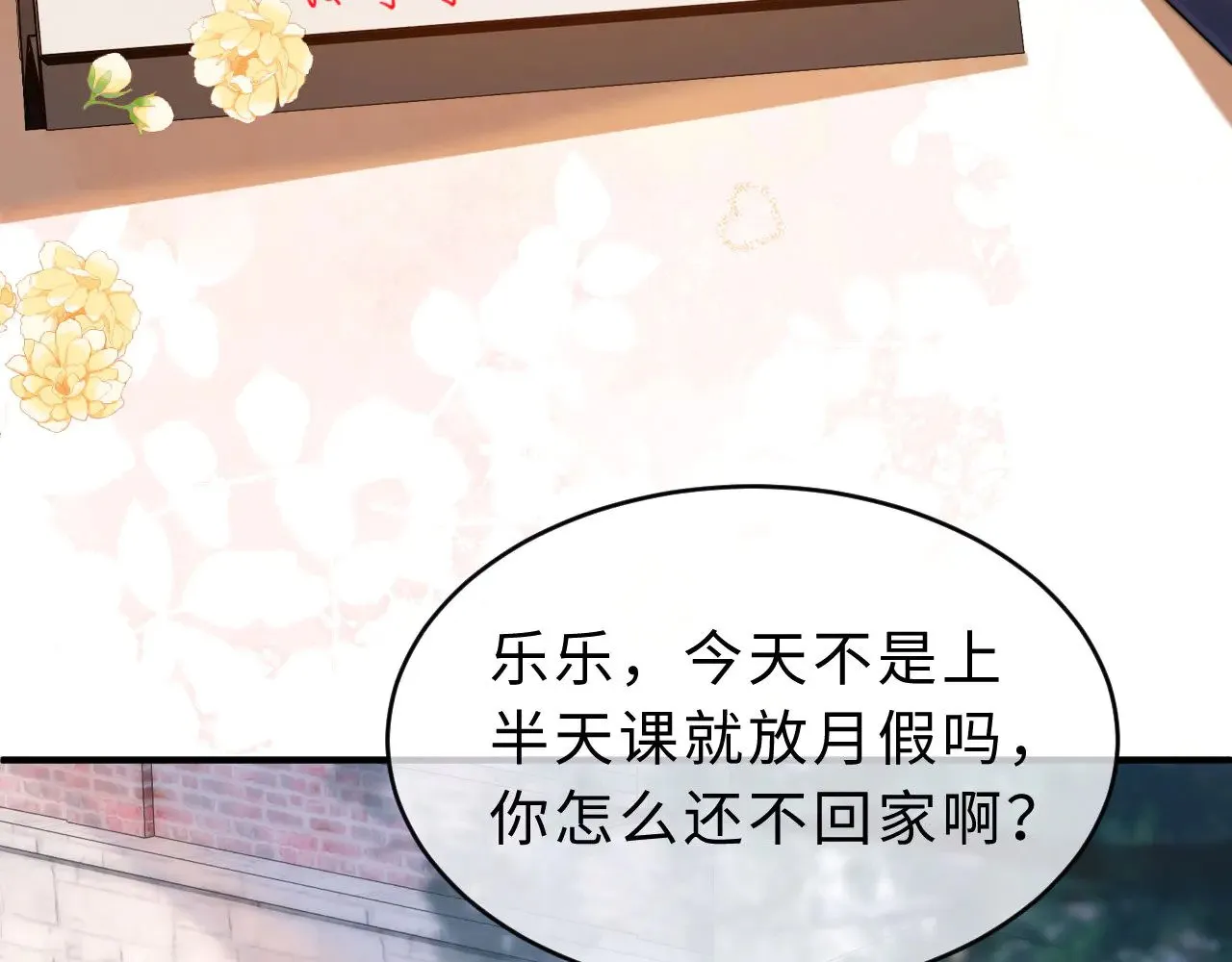 第65话 话有点多 第91页