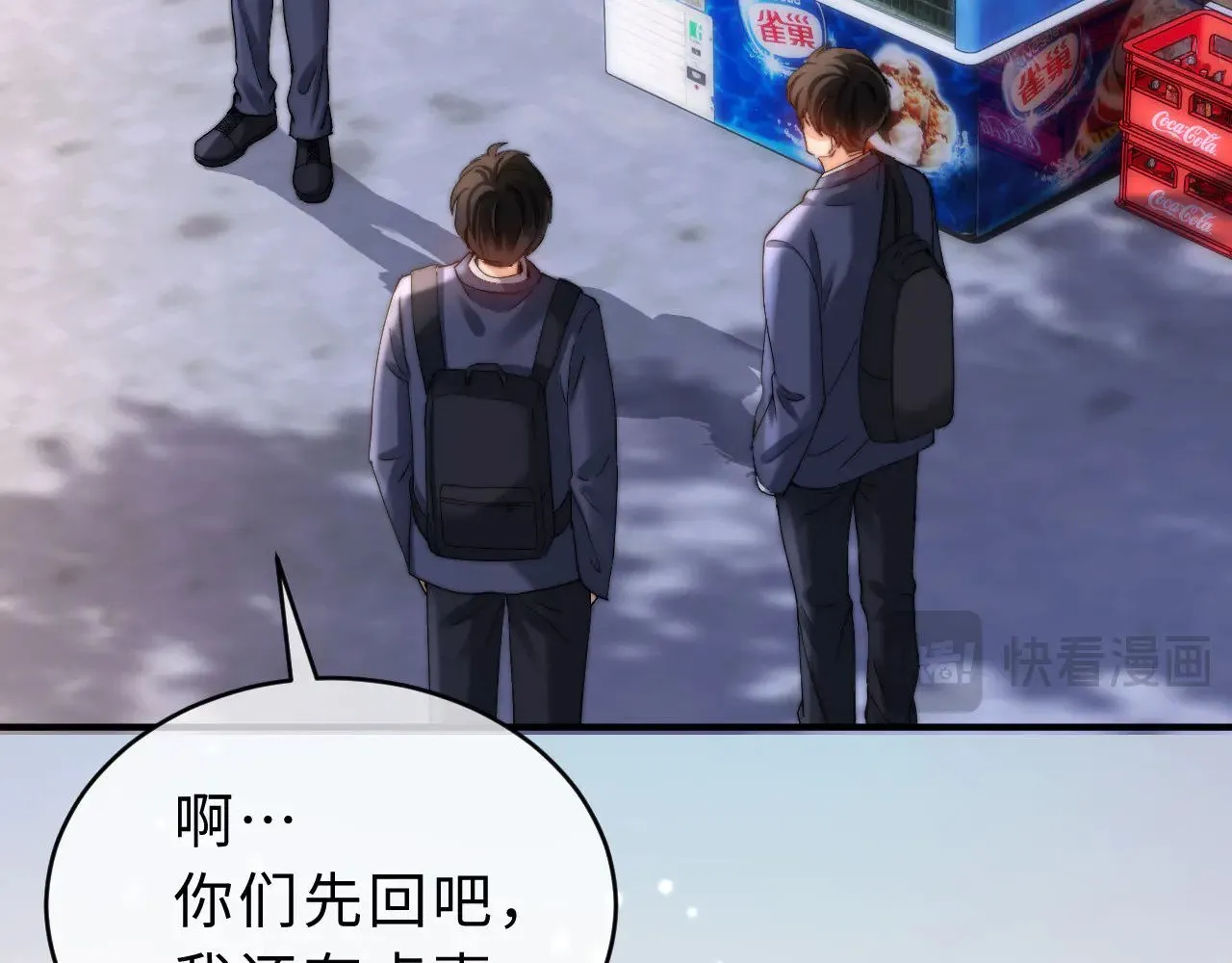 第65话 话有点多 第93页