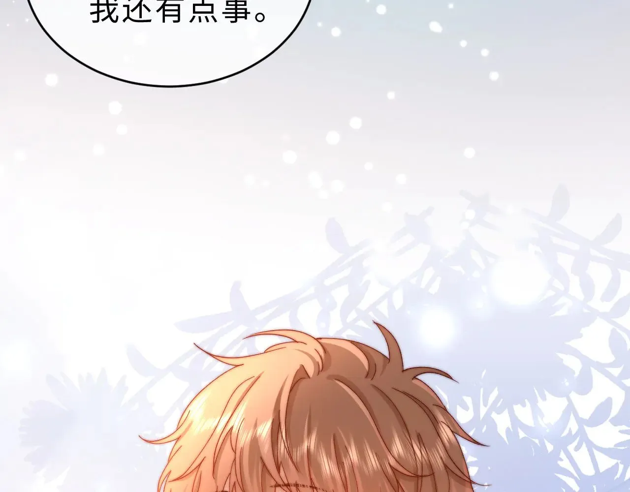 第65话 话有点多 第94页