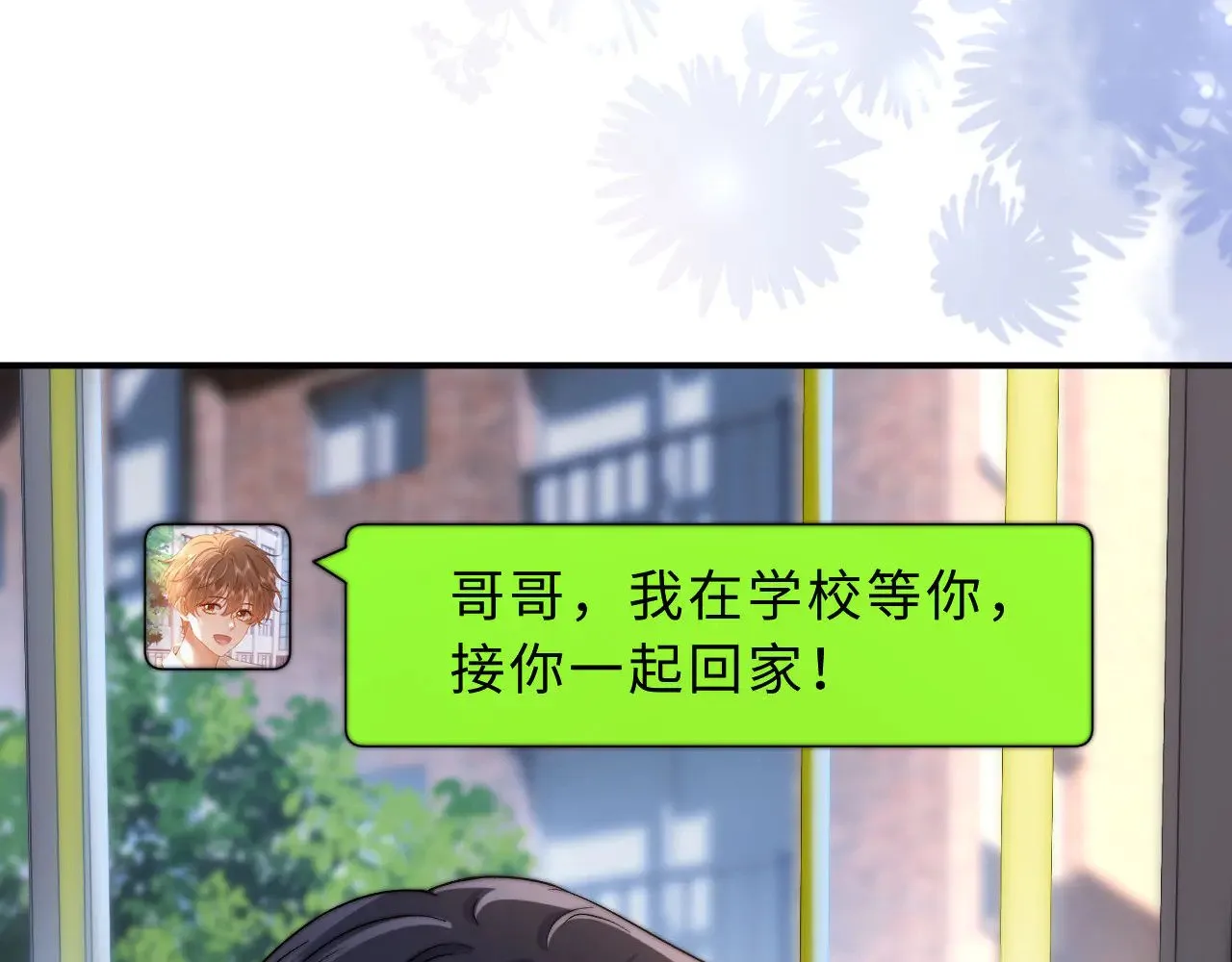第65话 话有点多 第97页