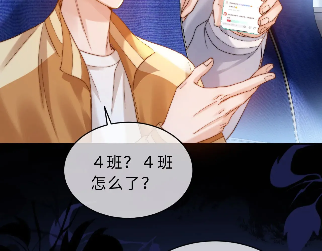 第65话 话有点多 第101页