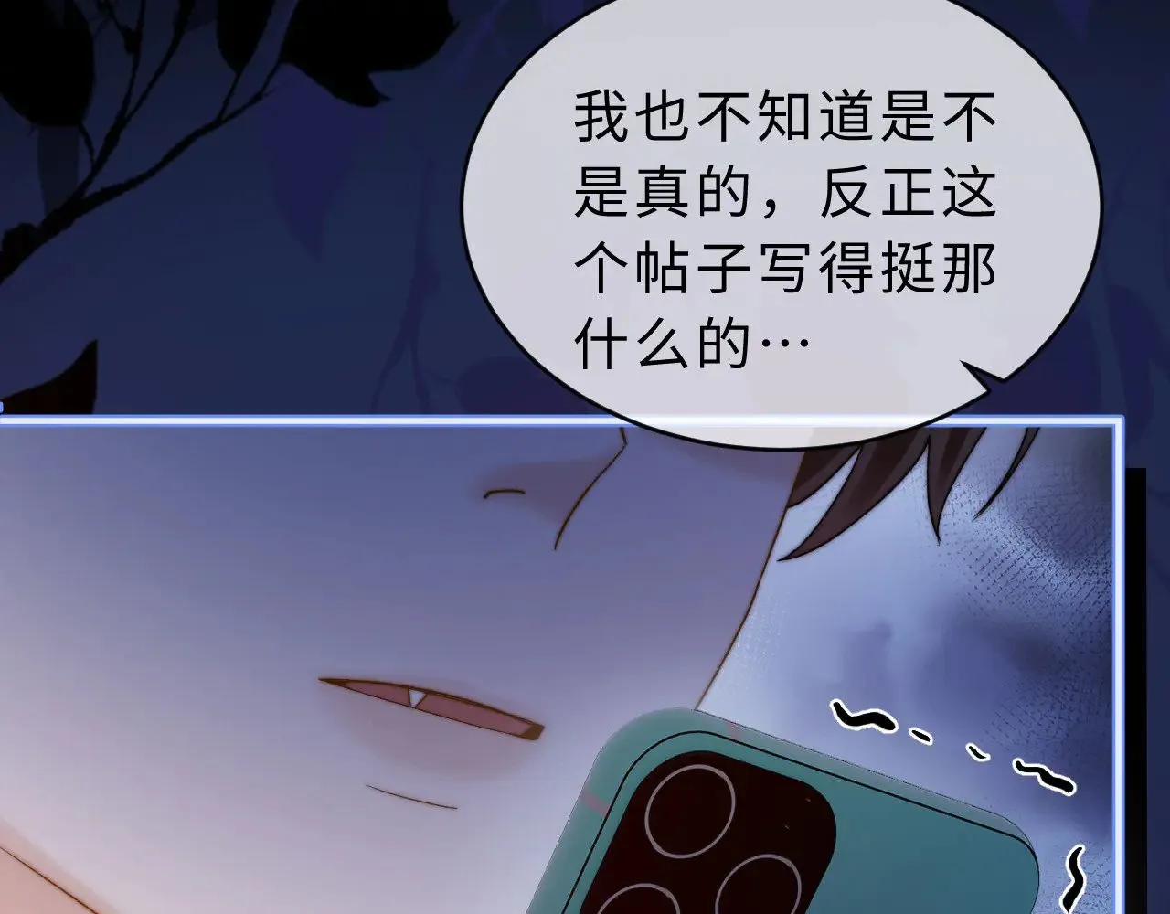 第65话 话有点多 第102页