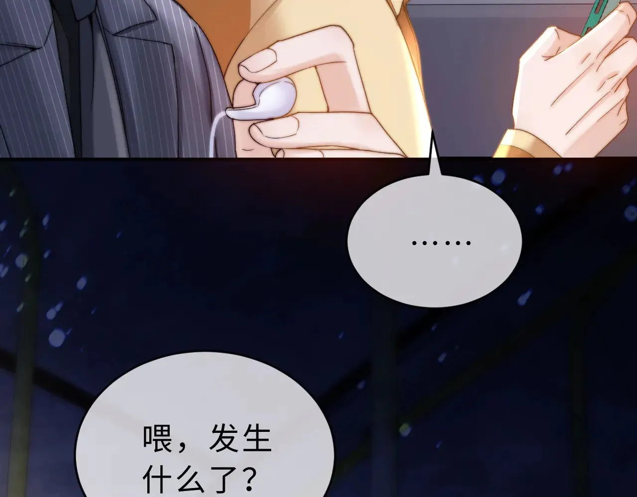 第66话 饮鸩止渴 第7页