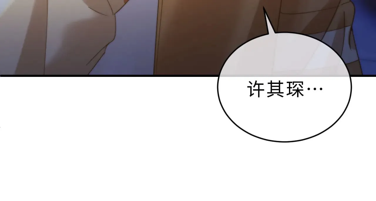 第66话 饮鸩止渴 第10页