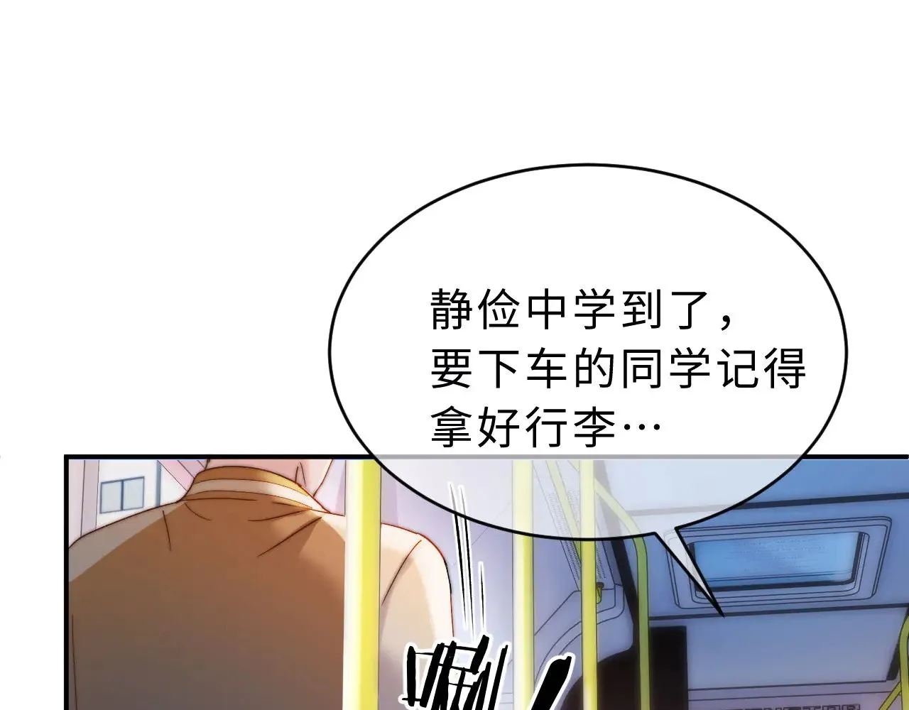 第66话 饮鸩止渴 第11页