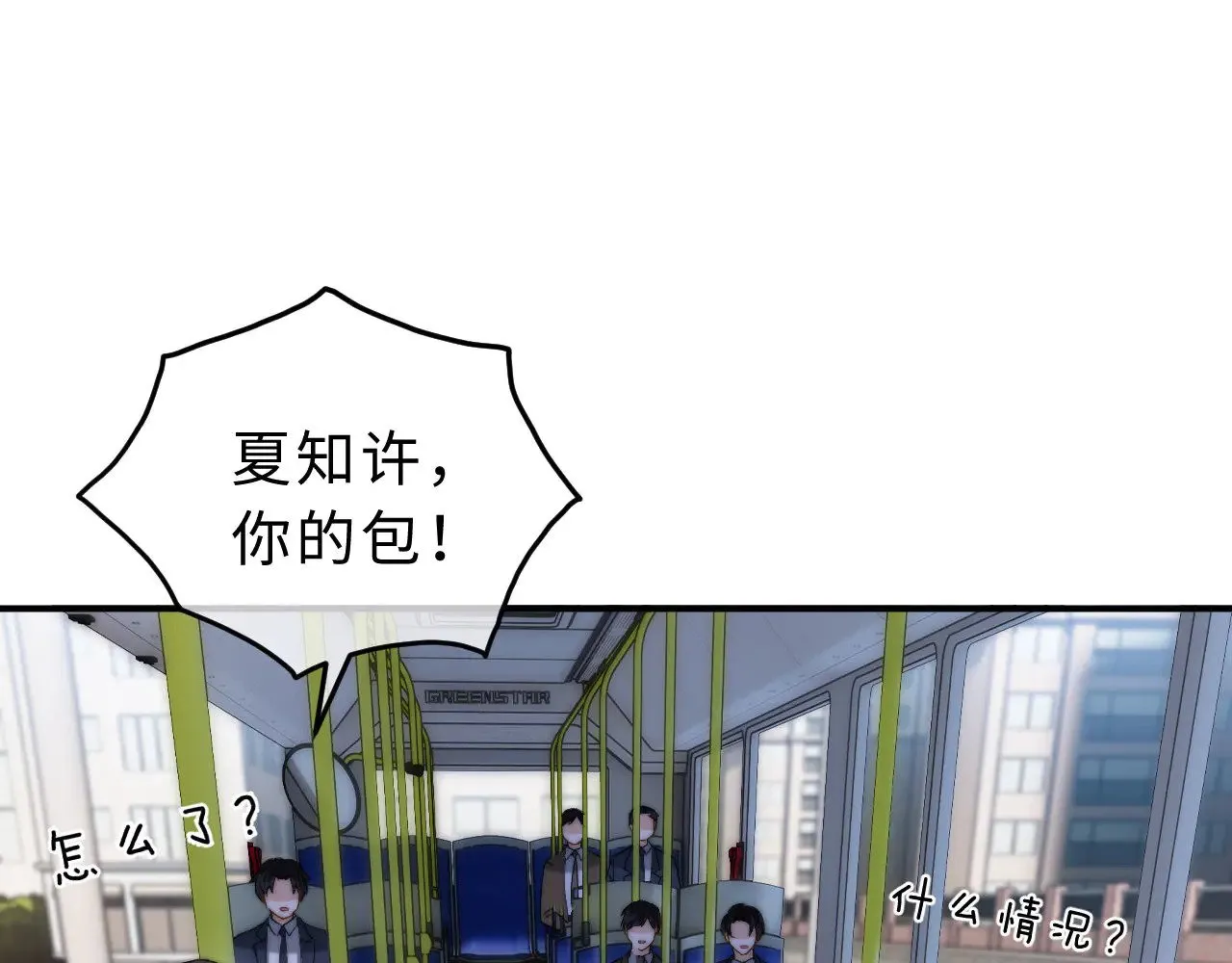 第66话 饮鸩止渴 第13页