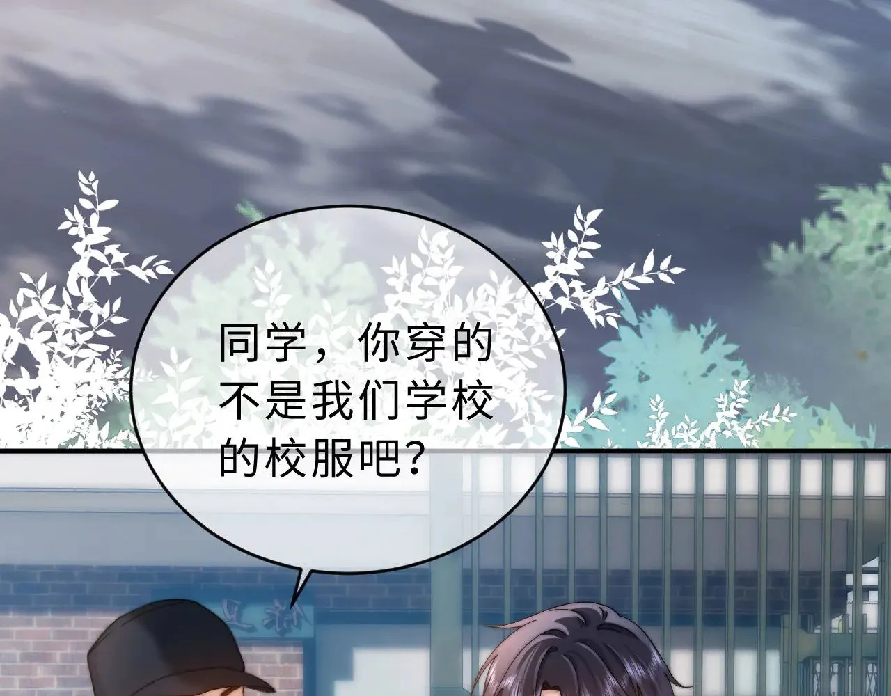 第66话 饮鸩止渴 第18页
