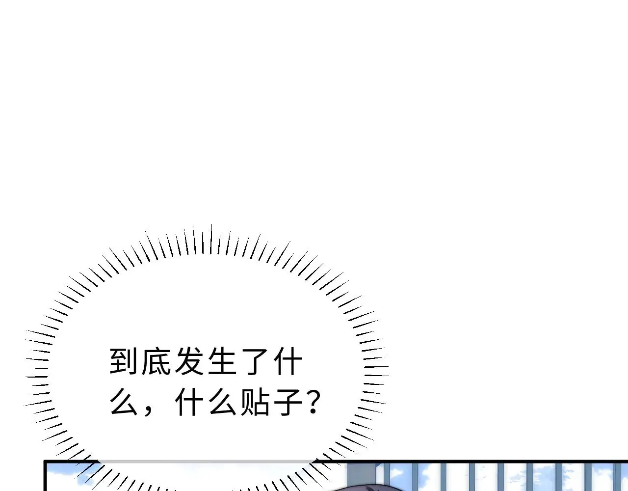 第66话 饮鸩止渴 第20页