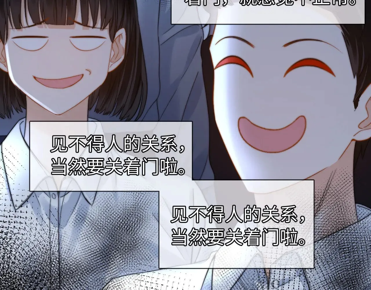 第66话 饮鸩止渴 第32页