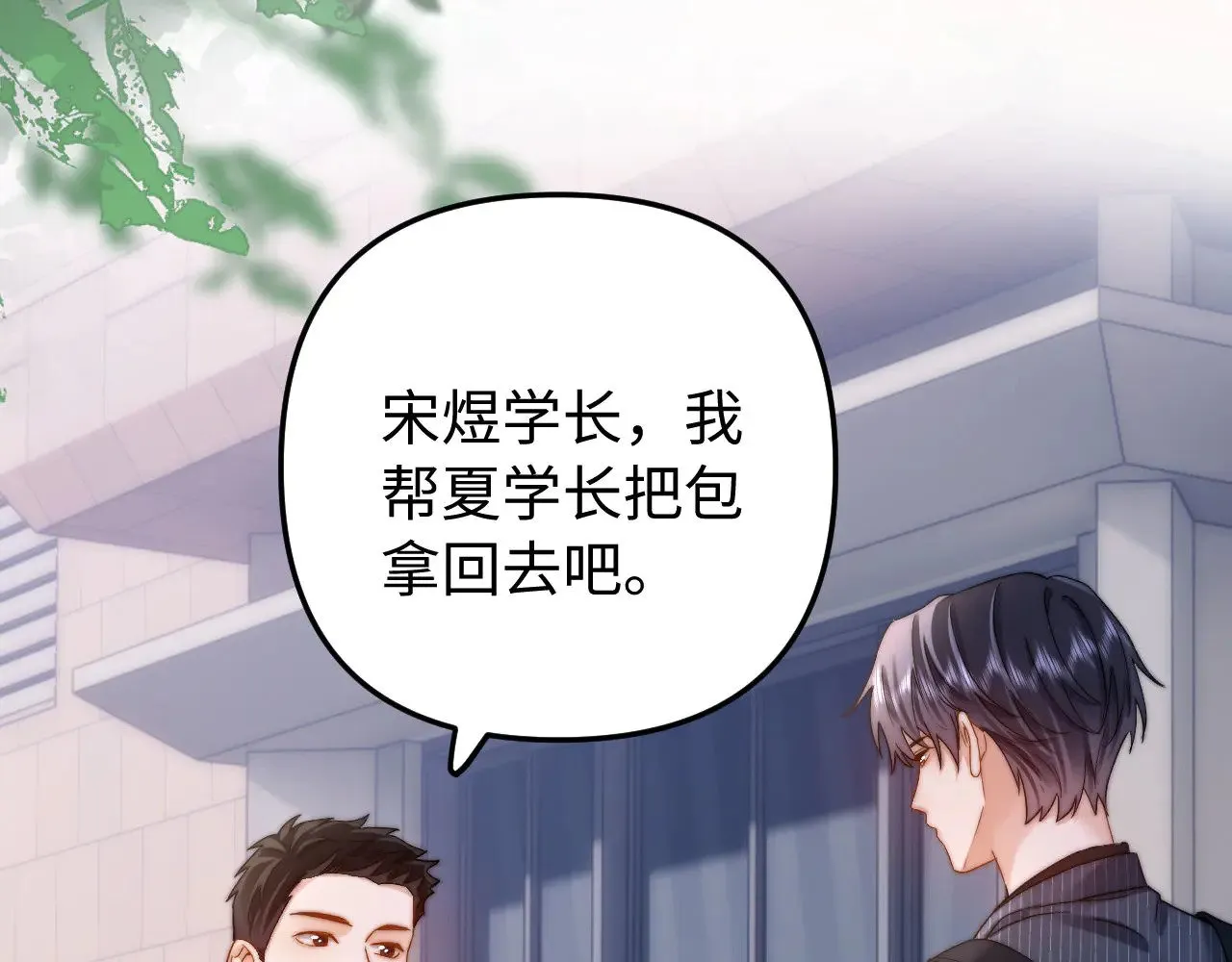 第66话 饮鸩止渴 第40页