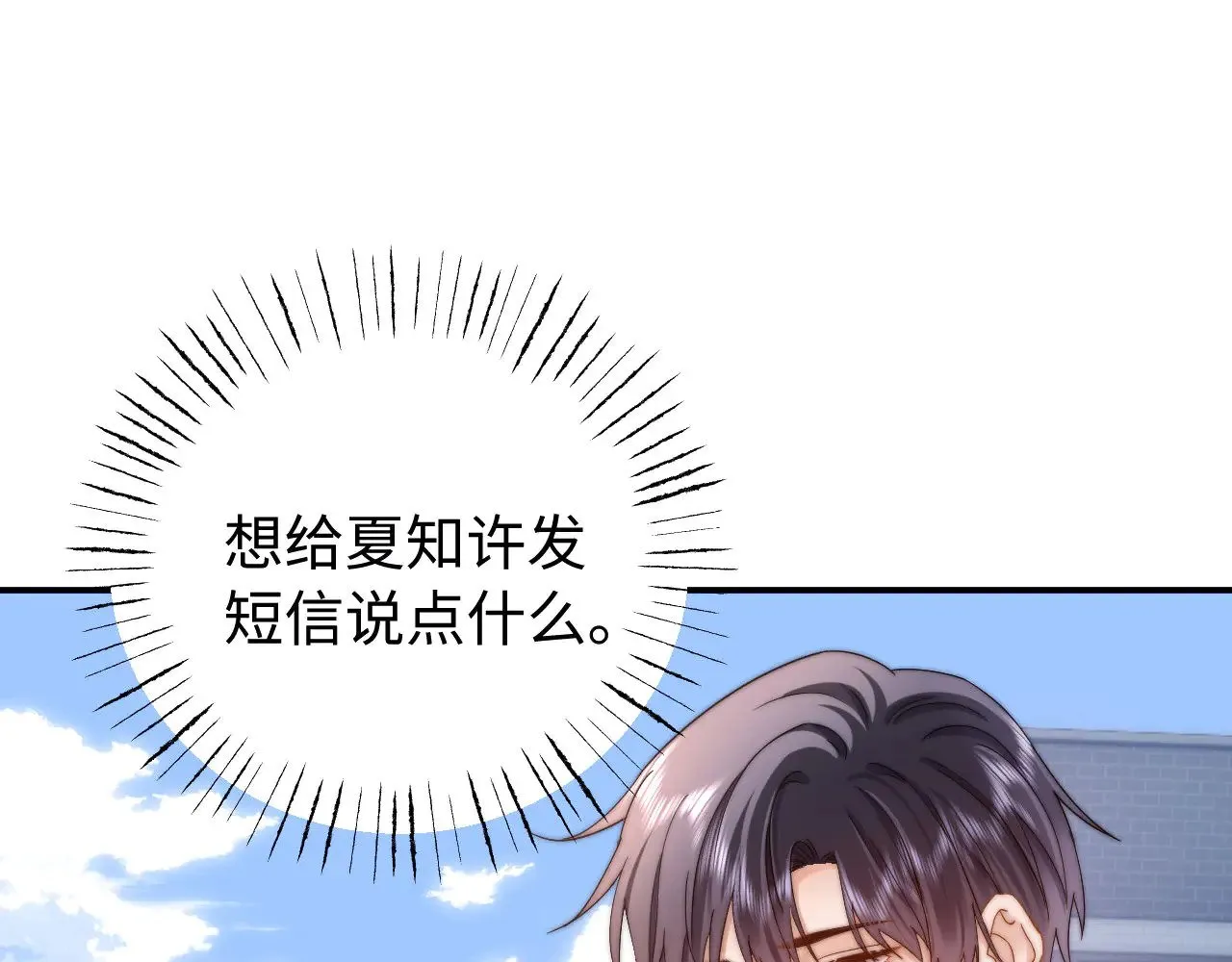 第66话 饮鸩止渴 第47页