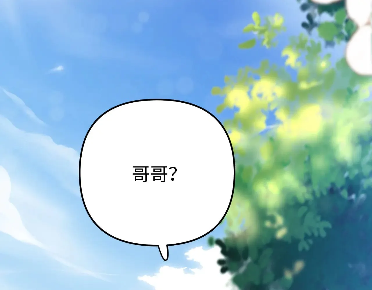 第66话 饮鸩止渴 第62页