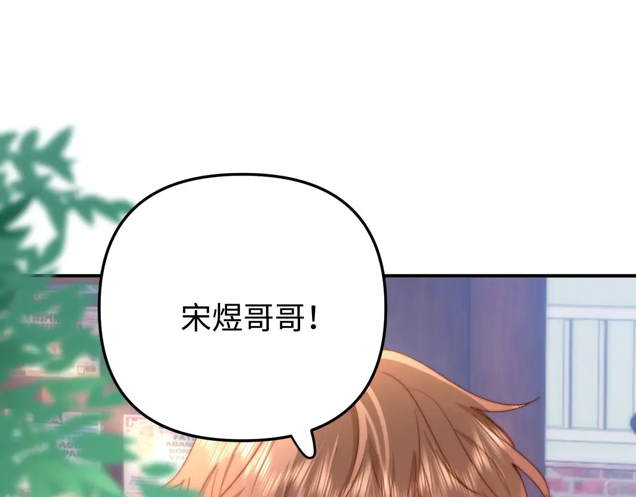 第66话 饮鸩止渴 第67页