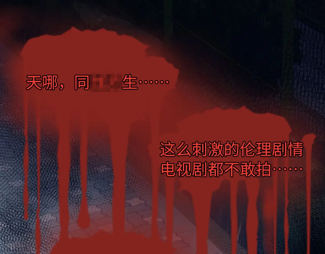 第66话 饮鸩止渴 第72页