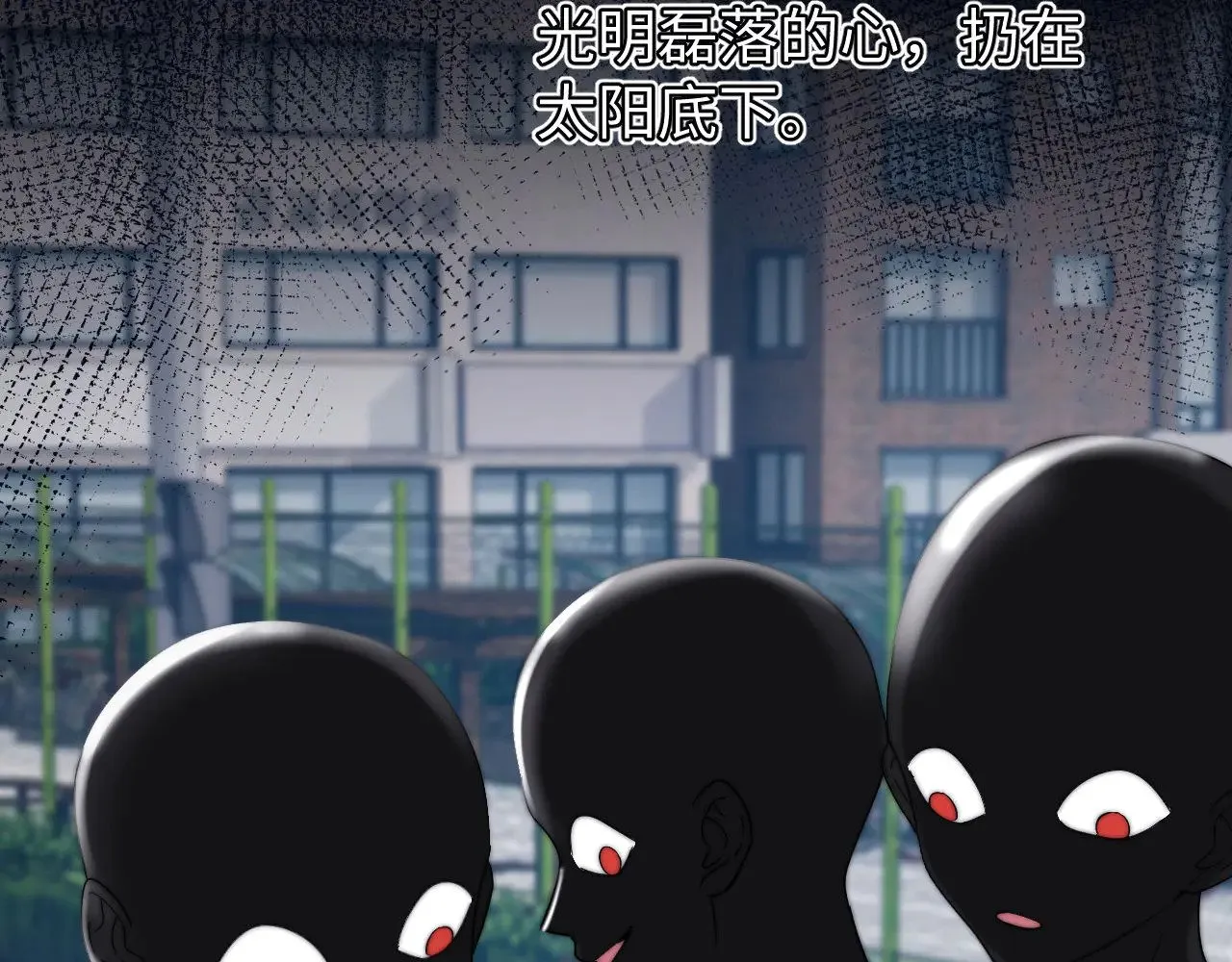 第66话 饮鸩止渴 第75页