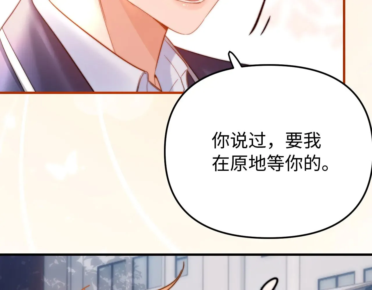 第66话 饮鸩止渴 第91页