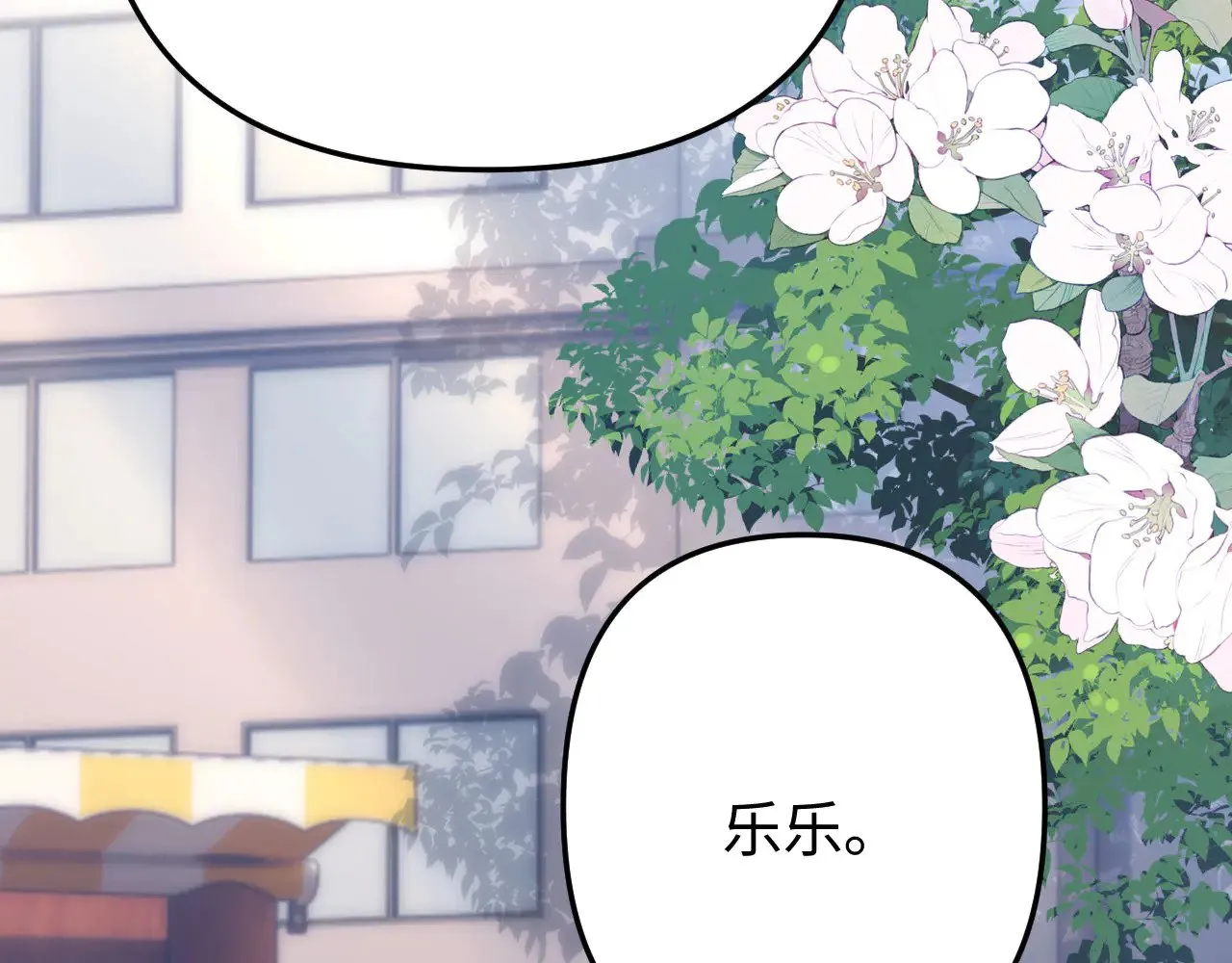 第66话 饮鸩止渴 第94页