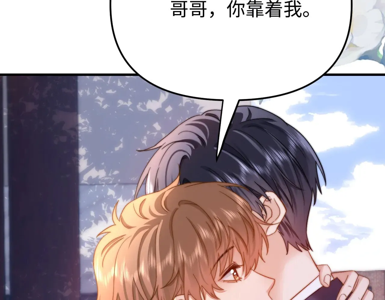 第66话 饮鸩止渴 第109页