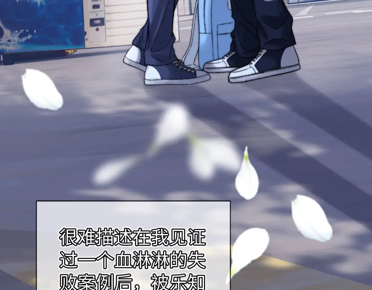 第66话 饮鸩止渴 第115页