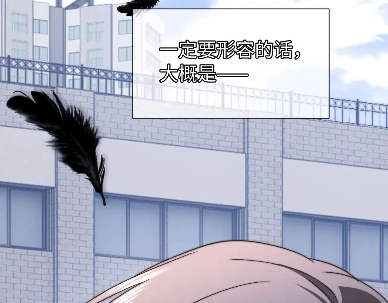 第66话 饮鸩止渴 第118页