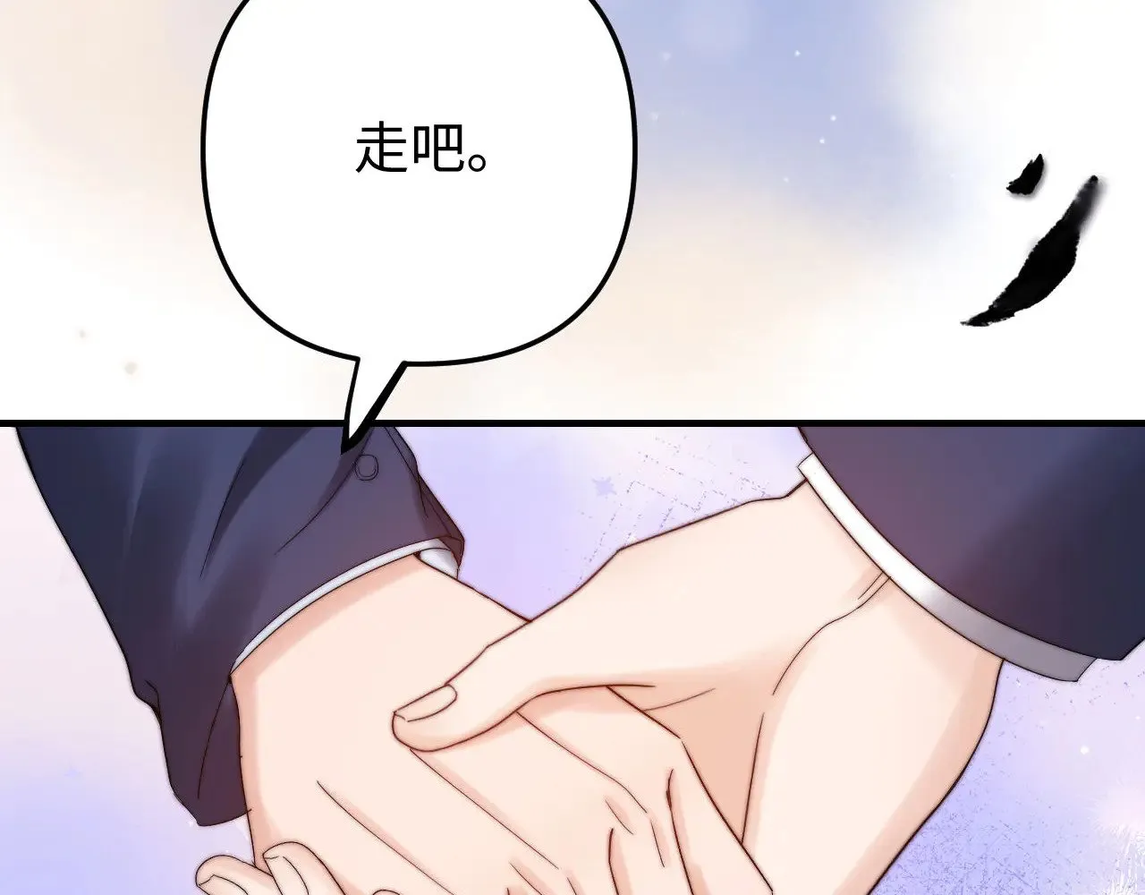 第67话 同与不同 第6页