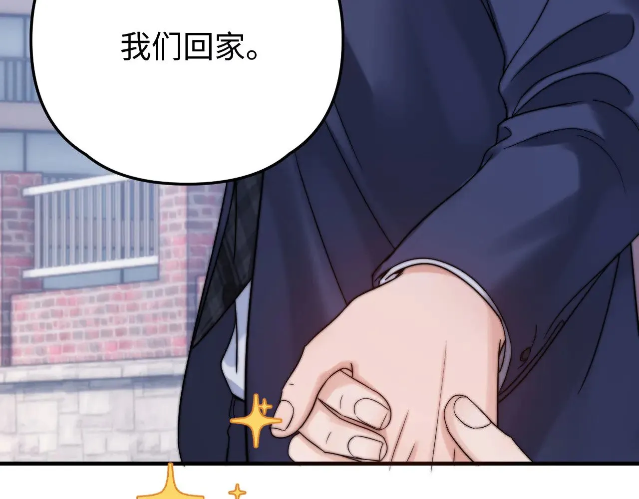 第67话 同与不同 第9页